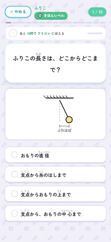問題を解いて、モンスターをもらうまで